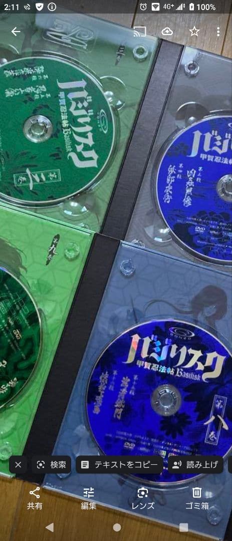 バジリスク～甲賀忍法帖～DVD-BOX　貴重品