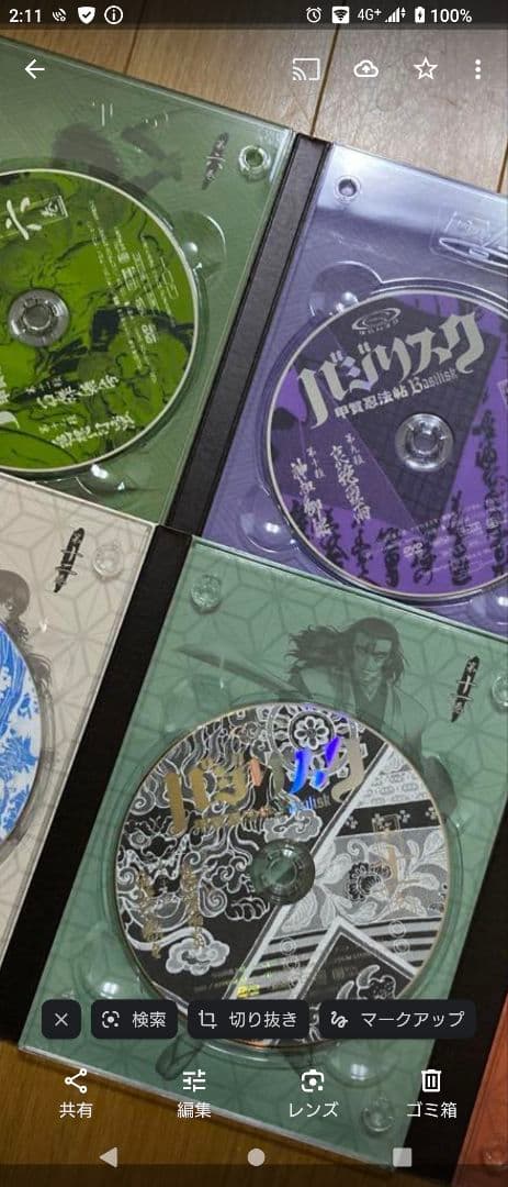 バジリスク～甲賀忍法帖～DVD-BOX　貴重品