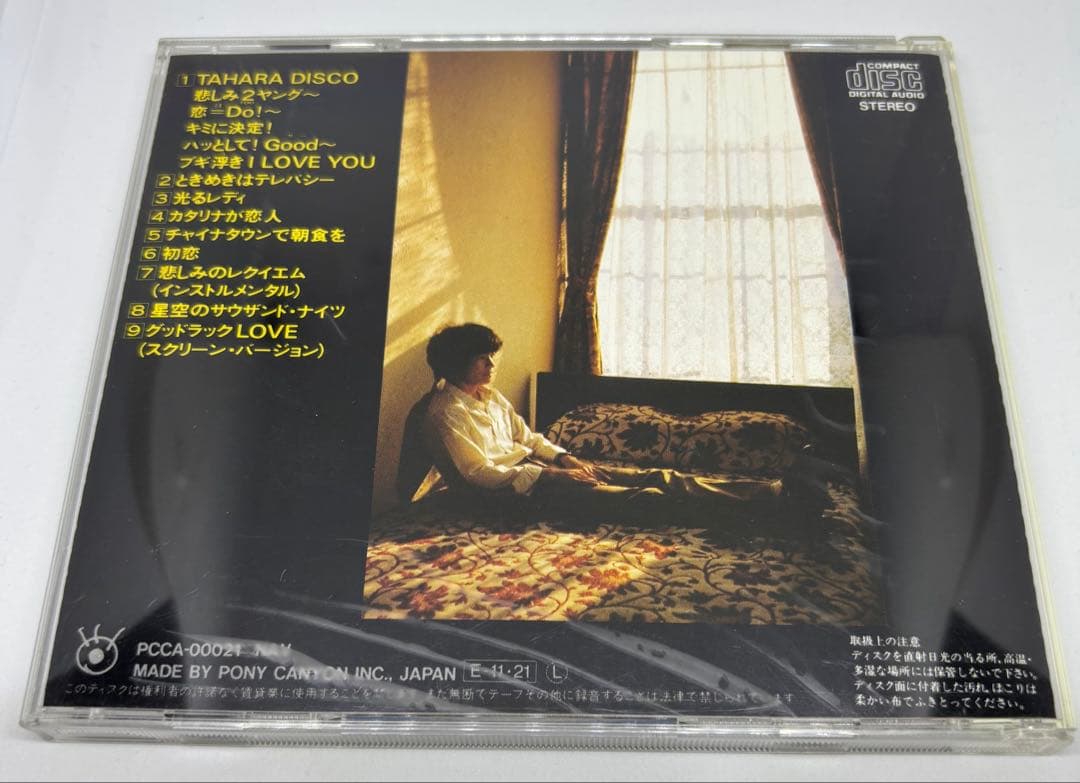 田原俊彦 CD オリジナル・サウンドトラック盤 グッドラックLOVE