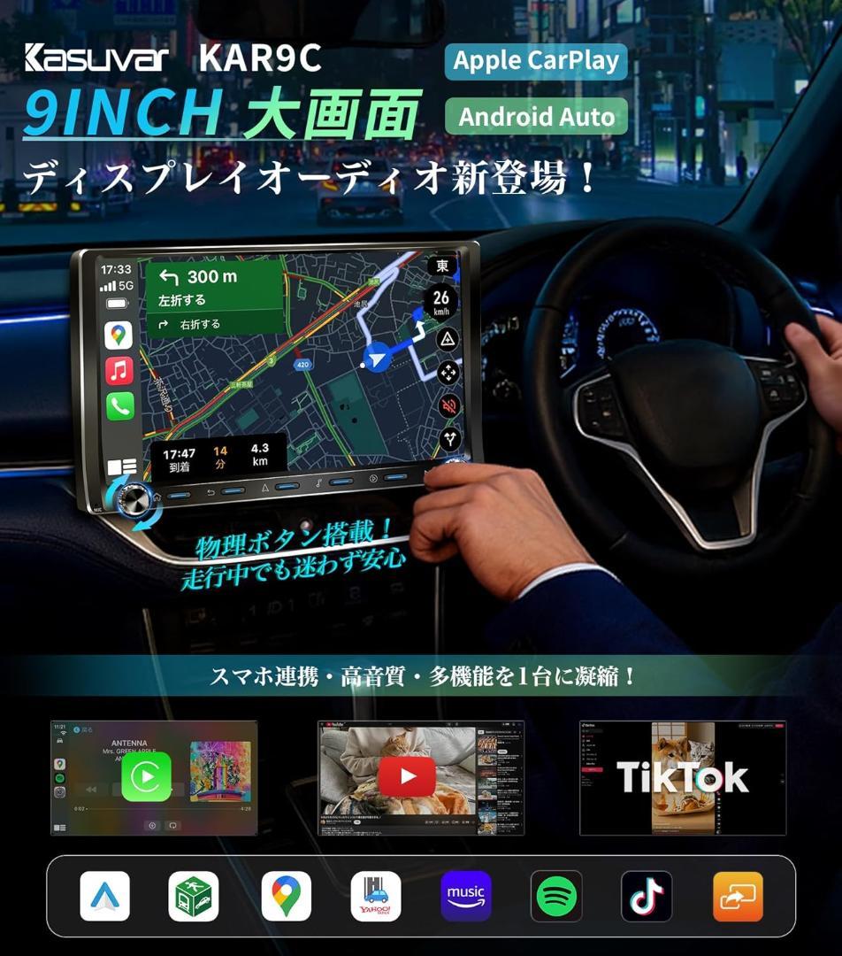 kasuvar ディスプレイオーディオ KAR9C 新品未使用