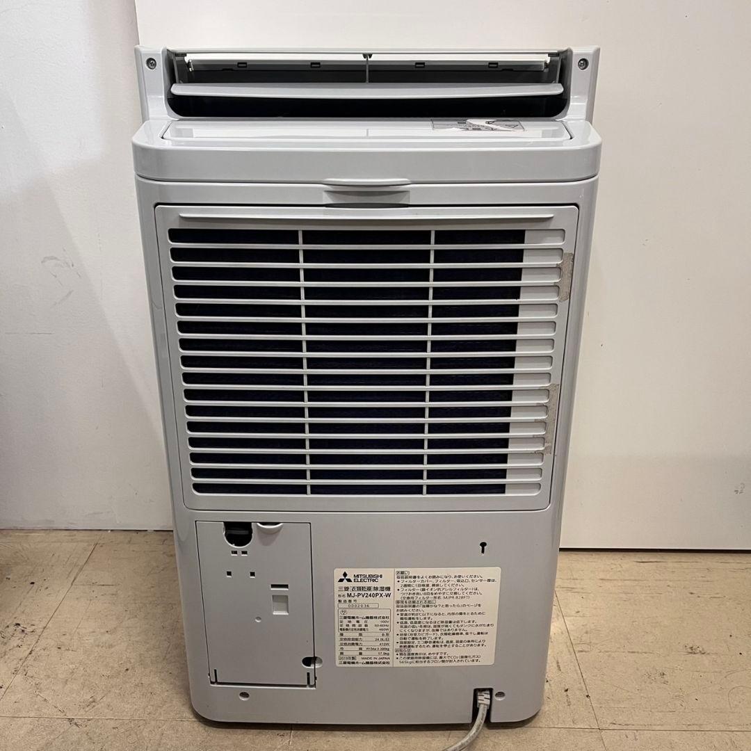 K◇三菱　ミツビシ　衣類乾燥除湿機　2019年　MJ-PV240PX-W