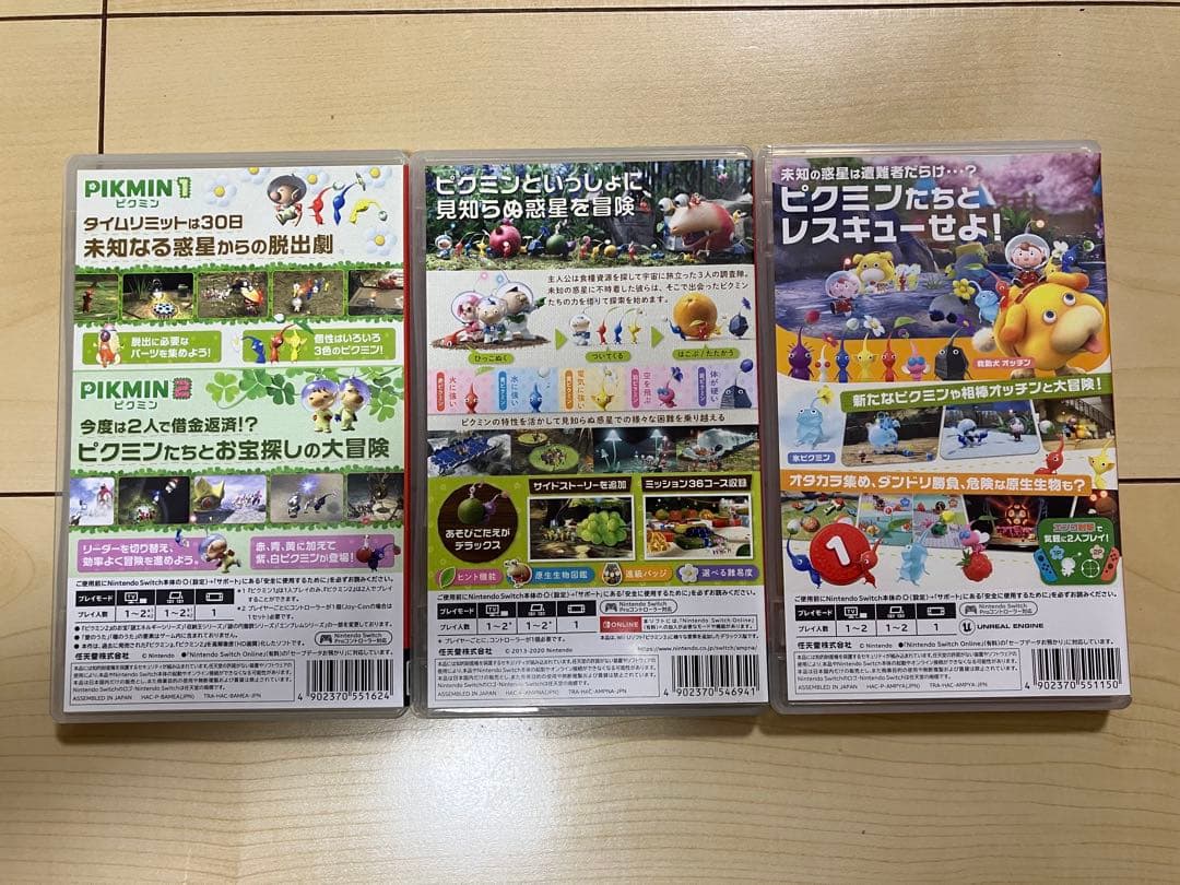 Pikminシリーズ 3本セット