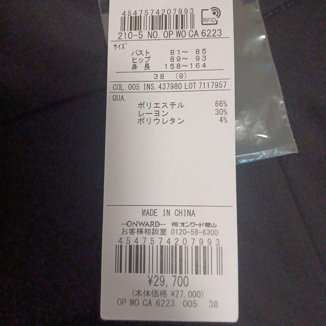 【りょうまま】23区　ドライ2WAYストレッチ サロペット　38　ブラック