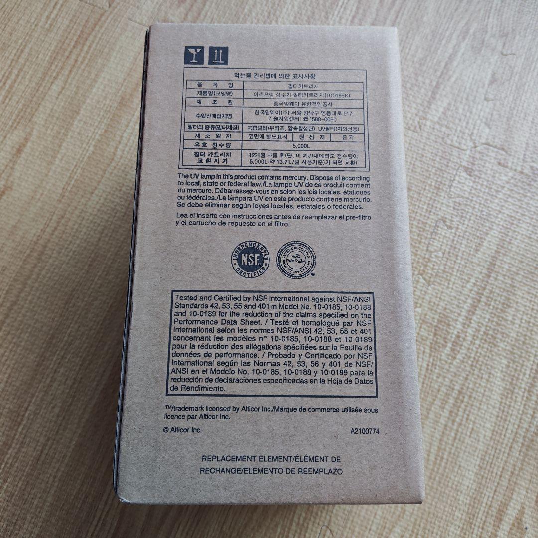 AmwayのeSpring浄水器Ⅱ交換用フィルターカートリッジ