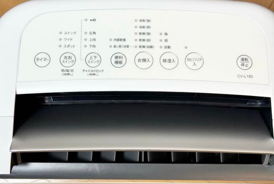 SHARP プラズマクラスター 衣類除湿乾燥機 CV-L180-W 2021年製