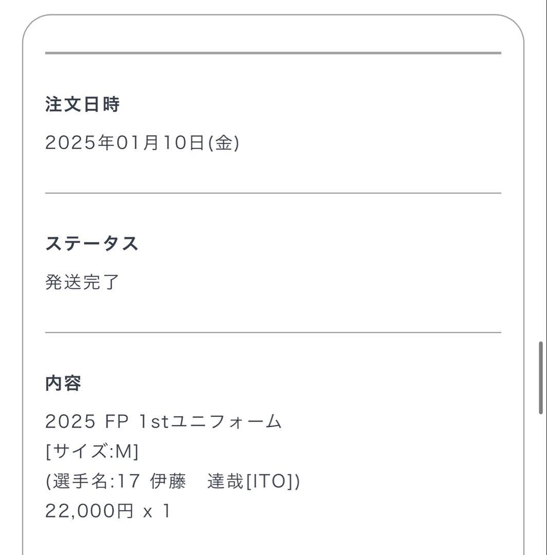 川崎フロンターレ 2025 1st ユニフォーム 伊藤達哉　17 M