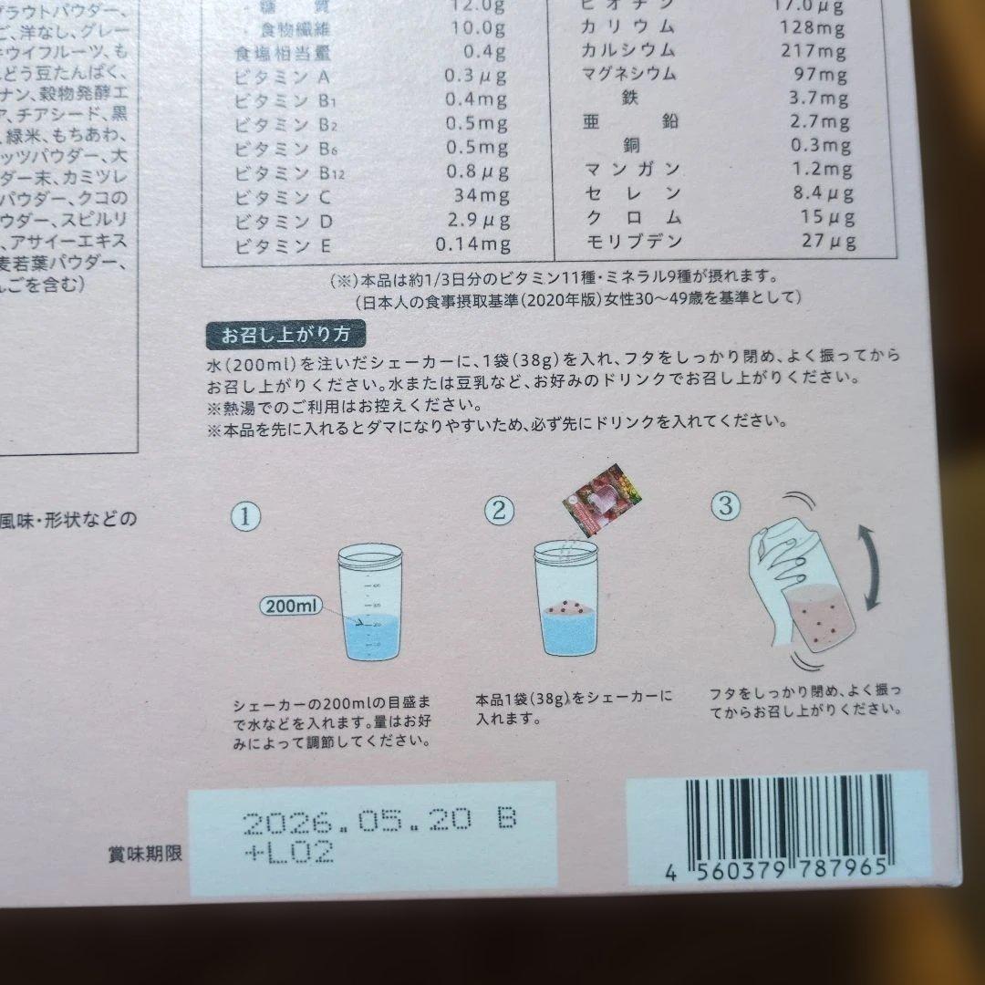 あや YOGINI FOOD 100 ストロベリー 21食分