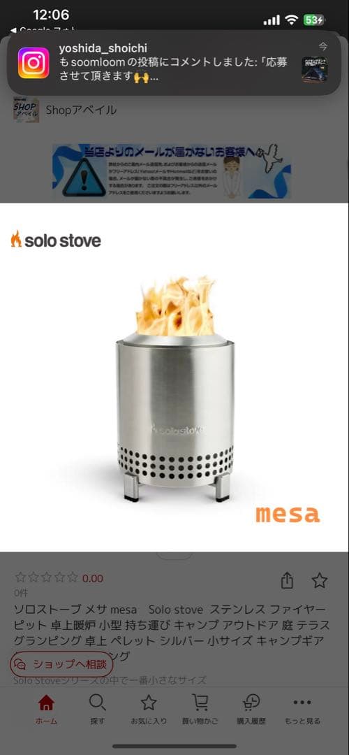 ソロストーブ メサ mesa　Solo stove 卓上暖炉