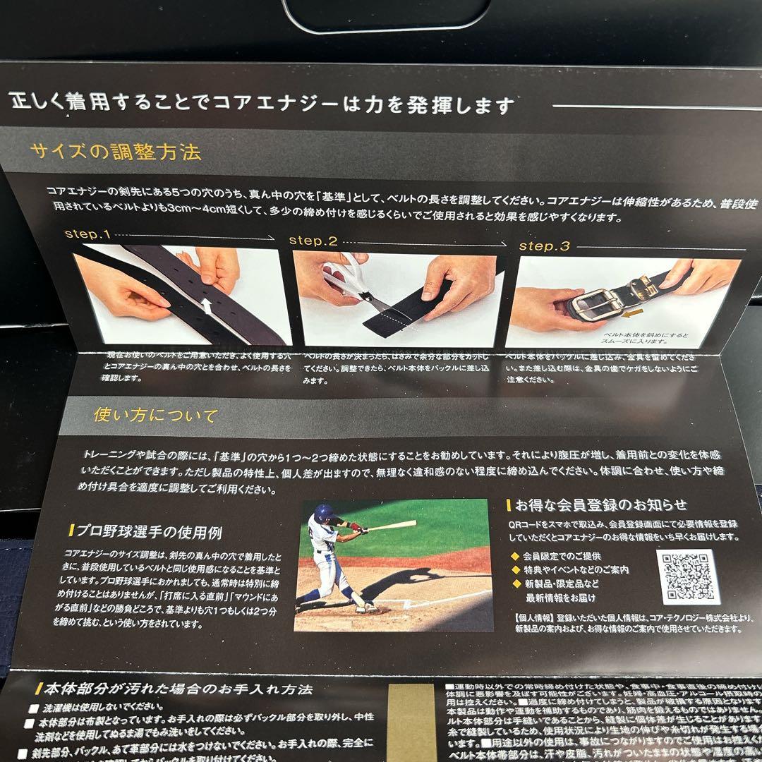 うえしょー[コアエナジー] Ⅲ 野球ベルト プロ野球選手愛用 体幹サポート