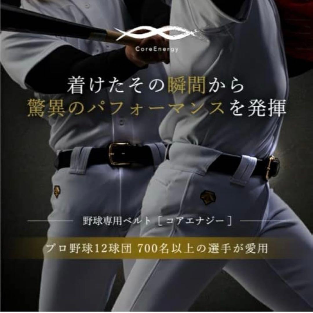 うえしょー[コアエナジー] Ⅲ 野球ベルト プロ野球選手愛用 体幹サポート