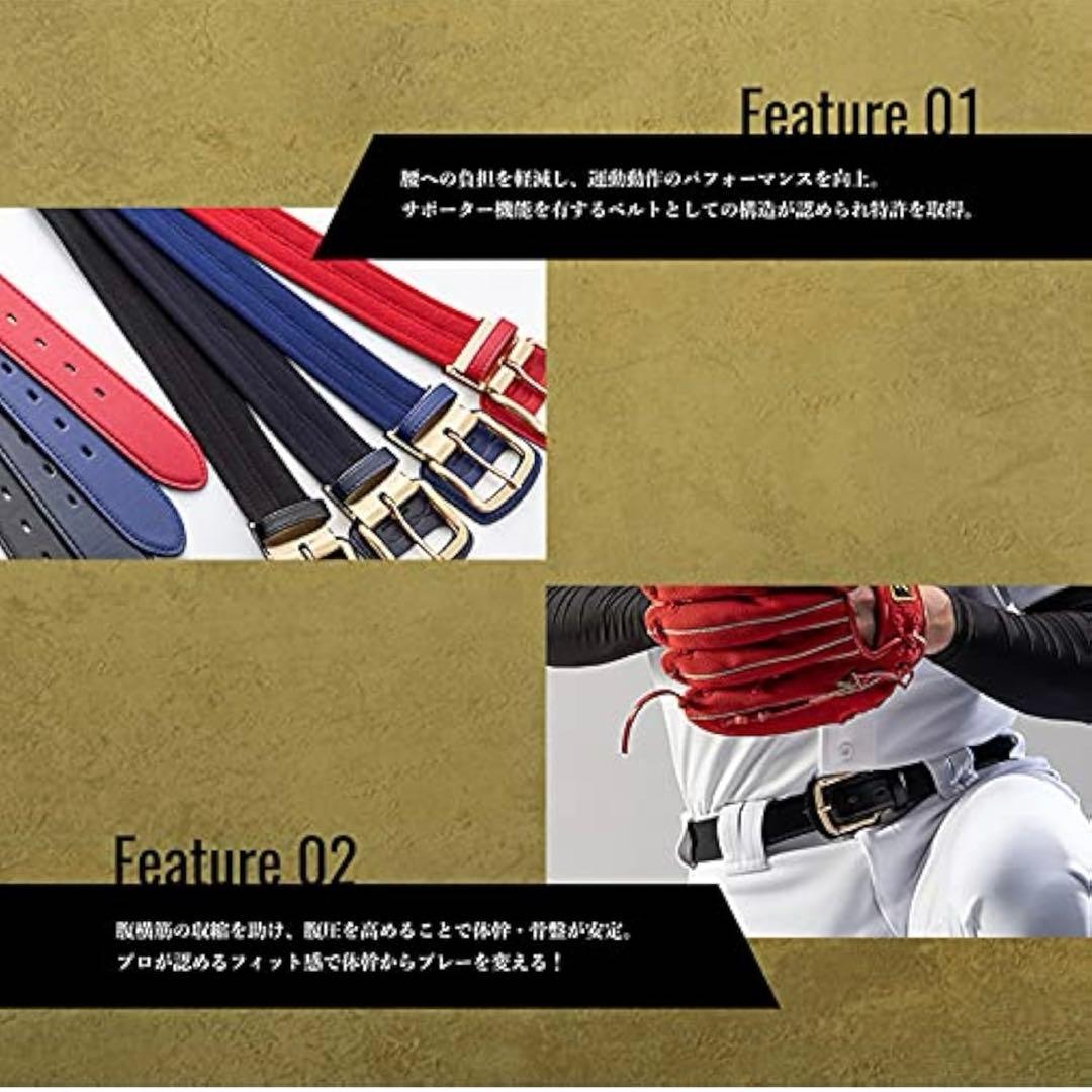 うえしょー[コアエナジー] Ⅲ 野球ベルト プロ野球選手愛用 体幹サポート