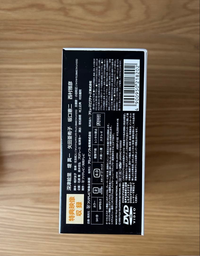 【美品】恋ノチカラ Power of Love DVD 4枚セット