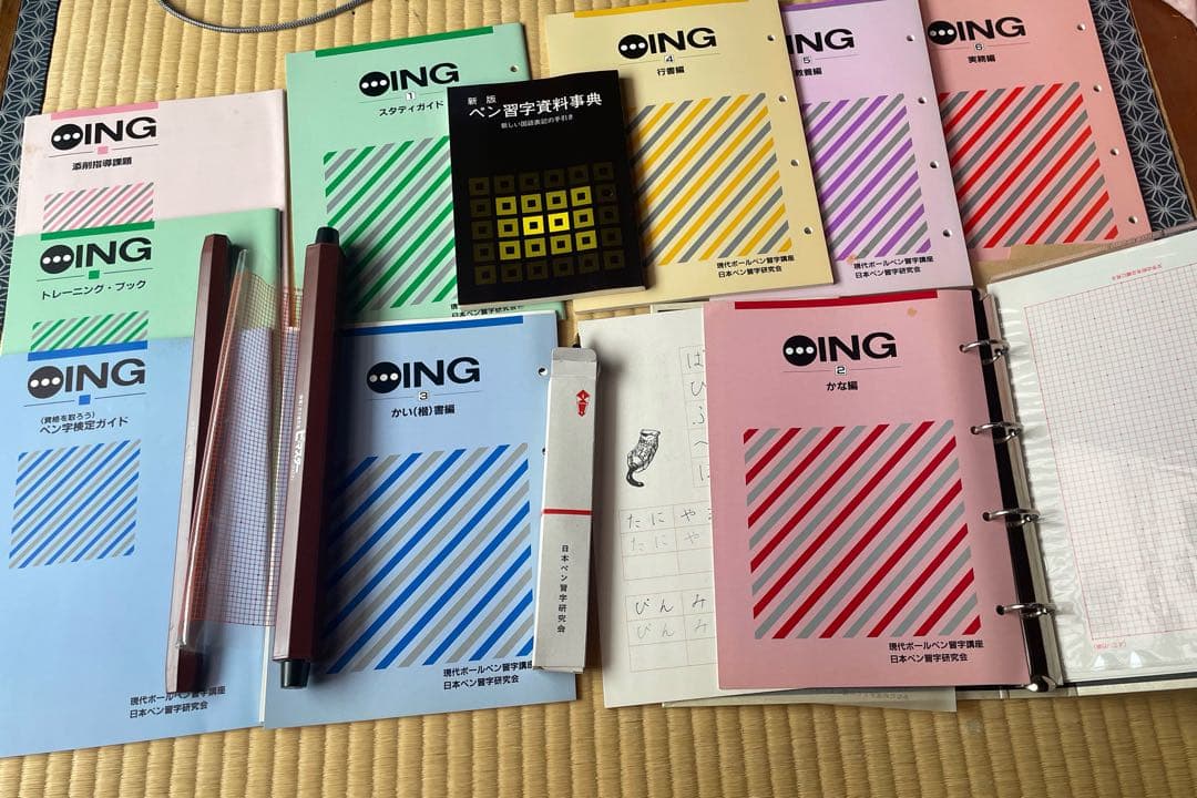 ボールペン習字講座セット