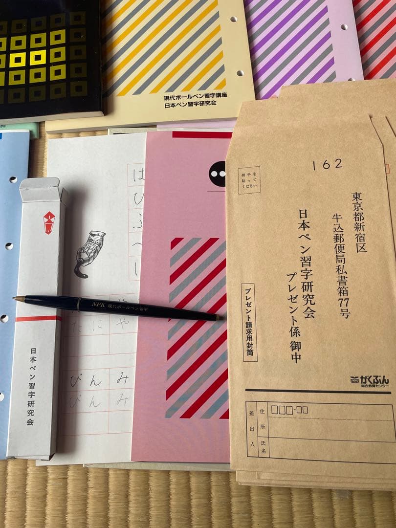 ボールペン習字講座セット