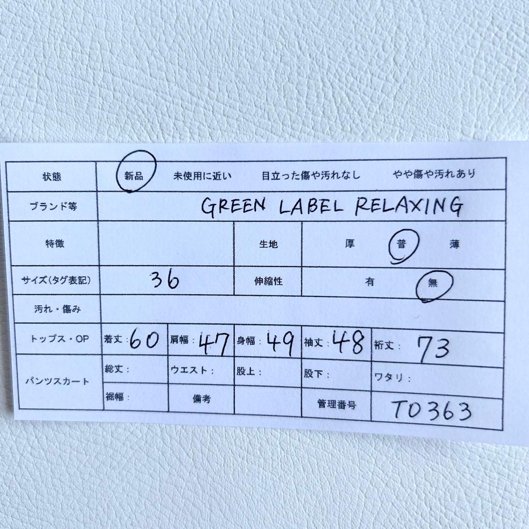 新品★グリーンレーベル　ミックスツイードライクポケットノーカラージャケット36