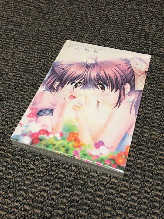 未開封 CLANNAD 光の軌跡～10thAnniversaryArtBook～