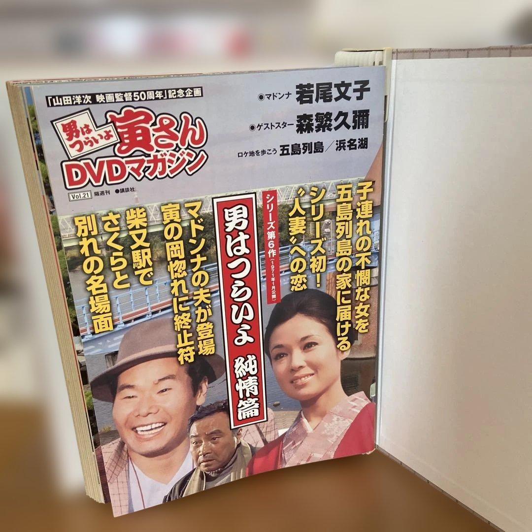 男はつらいよ 寅さん DVD マガジン 1-50巻