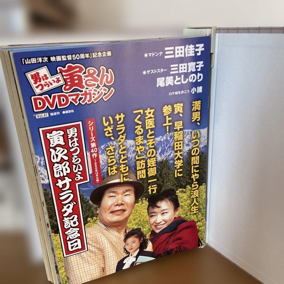 男はつらいよ 寅さん DVD マガジン 1-50巻
