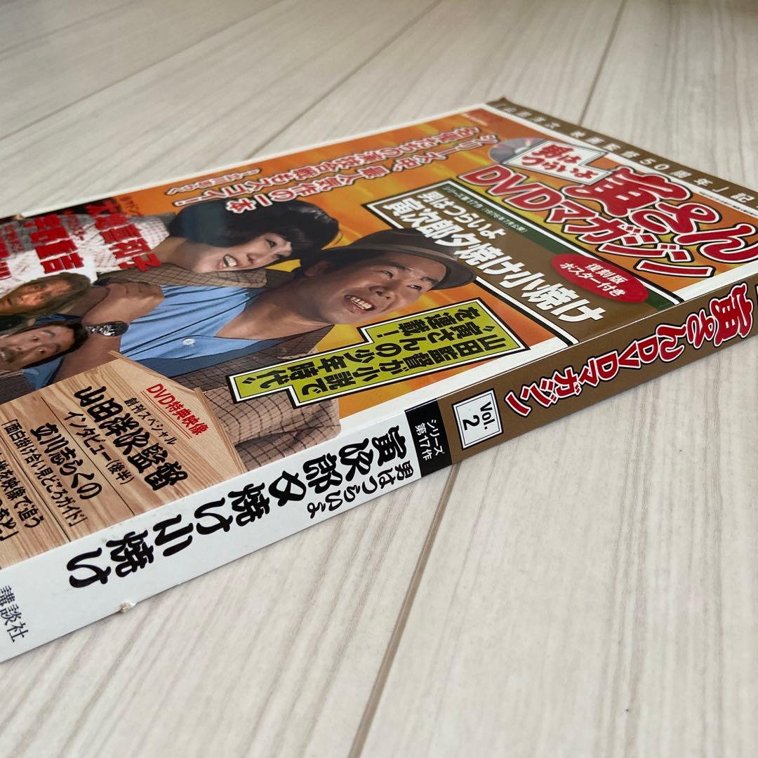 男はつらいよ 寅さん DVD マガジン 1-50巻