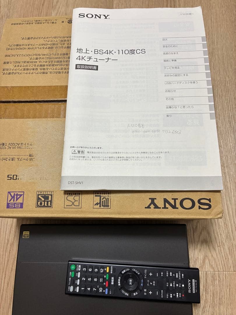 SONY DST-SHV1 地上・BS4K•CS4Kチューナー