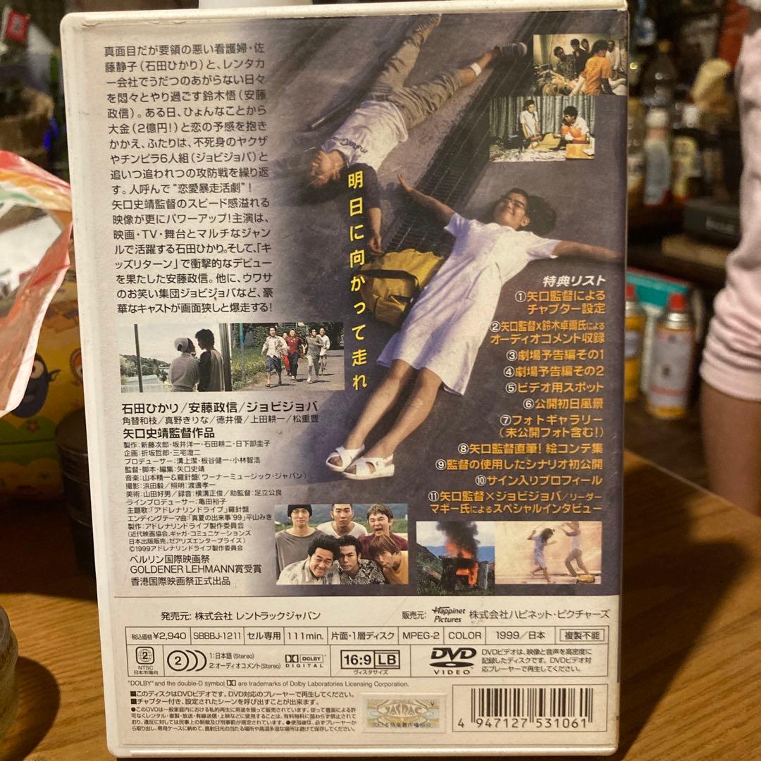 アドレナリンドライブ('99アドレナリンドライブ製作委員会)