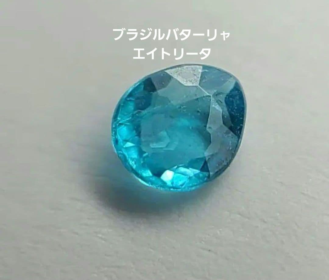 パライバトルマリン2石★ブラジルバターリャエイトリータ＋鮮やかなキラキラピース