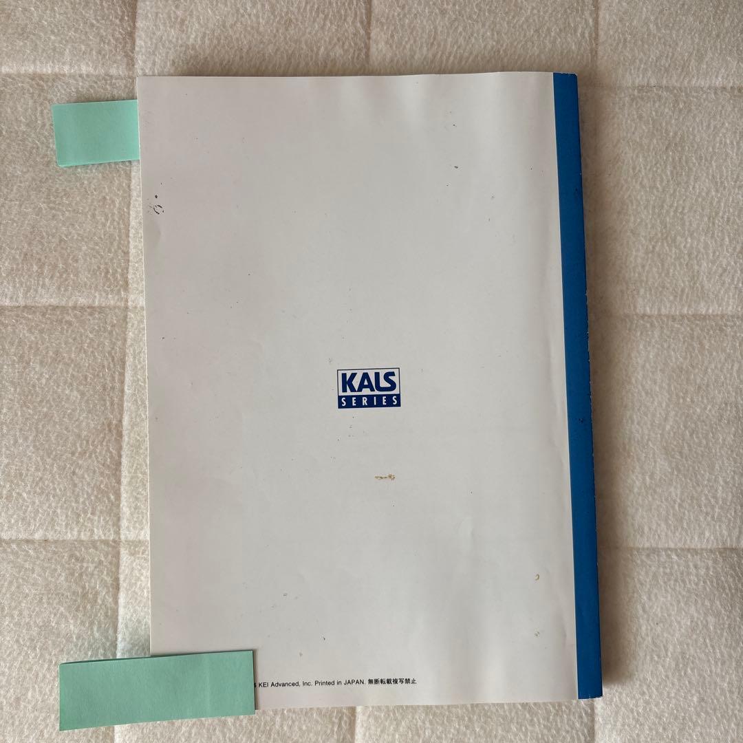 最終値下げ　【最新2025】 KALS 医学部学士編入完成シリーズ　医学英語演習