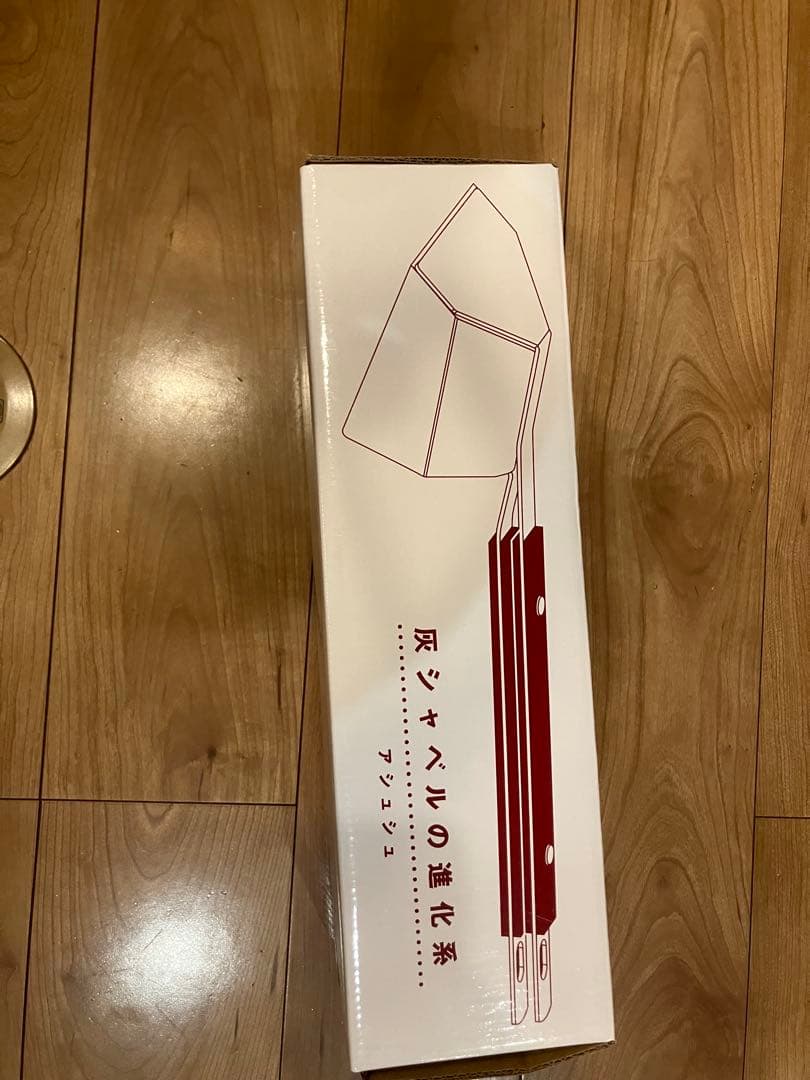 アシュシュ　ファイヤーサイド