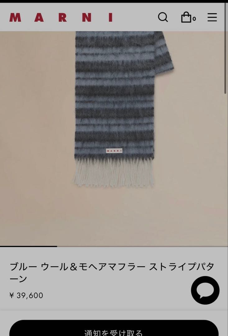 MARNI ブルー ウール＆モヘアマフラー ストライプパターン