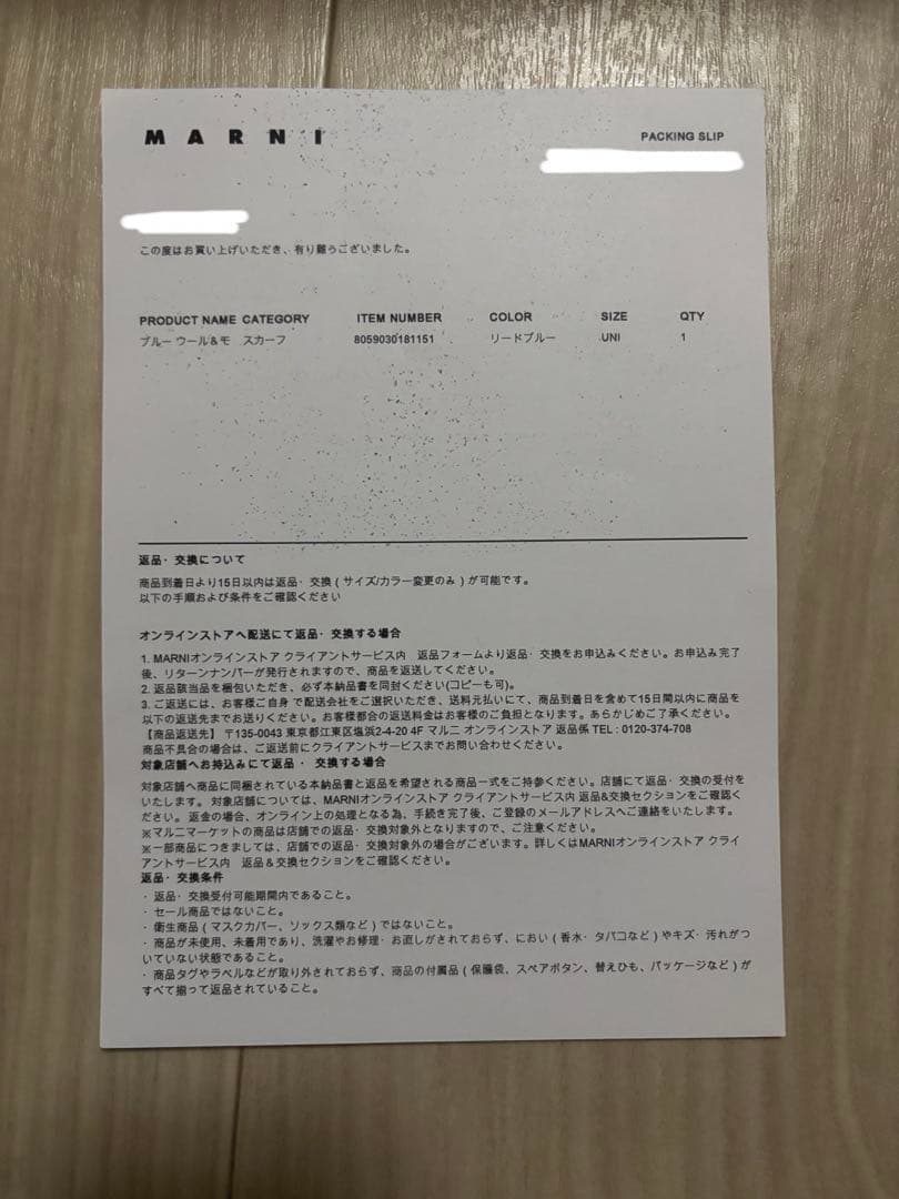 MARNI ブルー ウール＆モヘアマフラー ストライプパターン