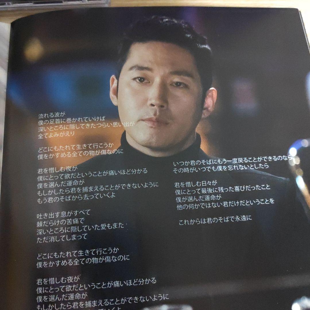 (チャン・ヒョク主演)カネの花 オリジナルサウンドトラックCD(日本盤 3枚組)