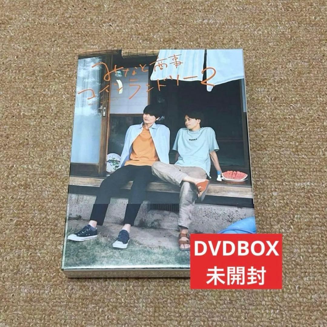 【まゆ】みなと商事ランドリー2 DVD