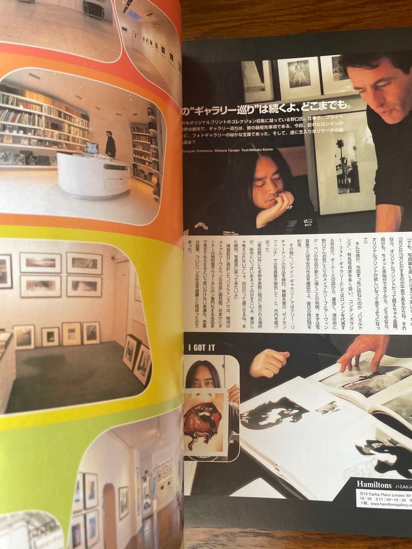 絶版☆ GULLIVER ☆GINZA増刊☆Super London