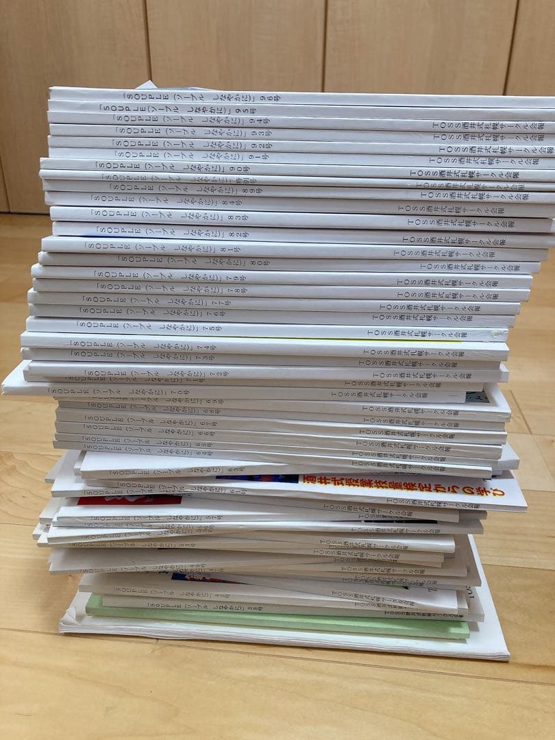 【56冊セット】酒井式描画指導法　機関紙　ソープル