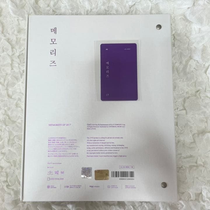 K-POP・アジア BTS MEMORIES OF 2017