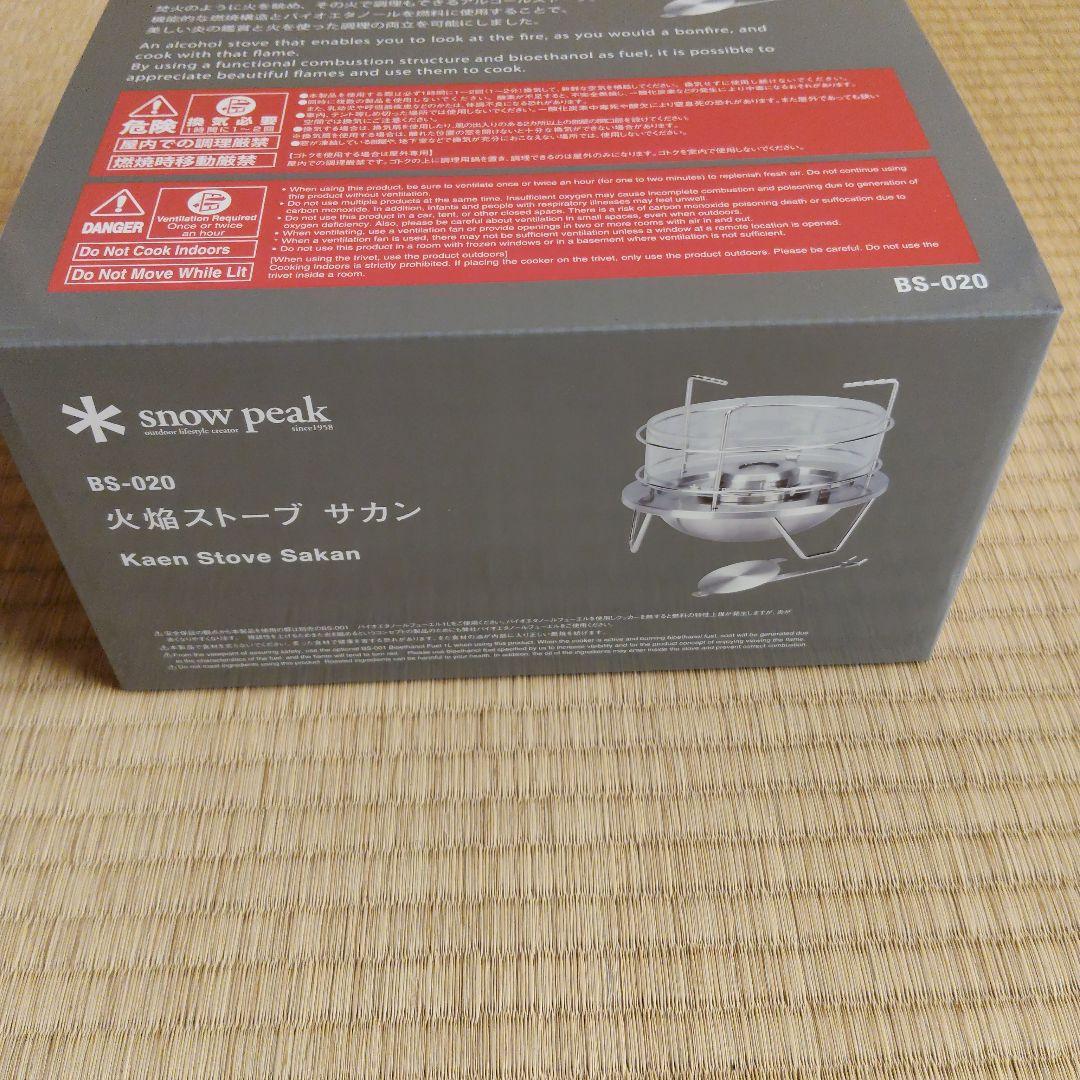 新品未使用　スノーピーク サカン 火焔ストーブ　BS-020