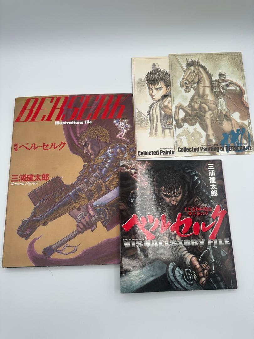 【希少】ベルセルク　画集　セット
