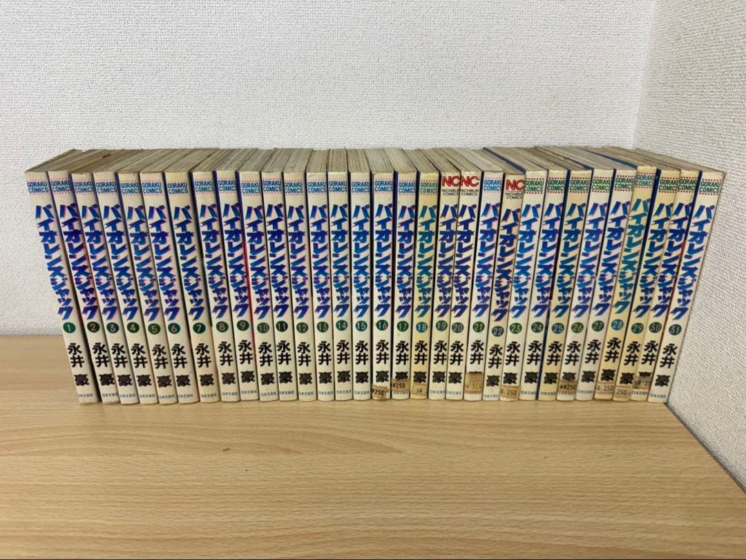 希少商品 バイオレンスジャック 全巻完結セット 永井豪 日本文芸社