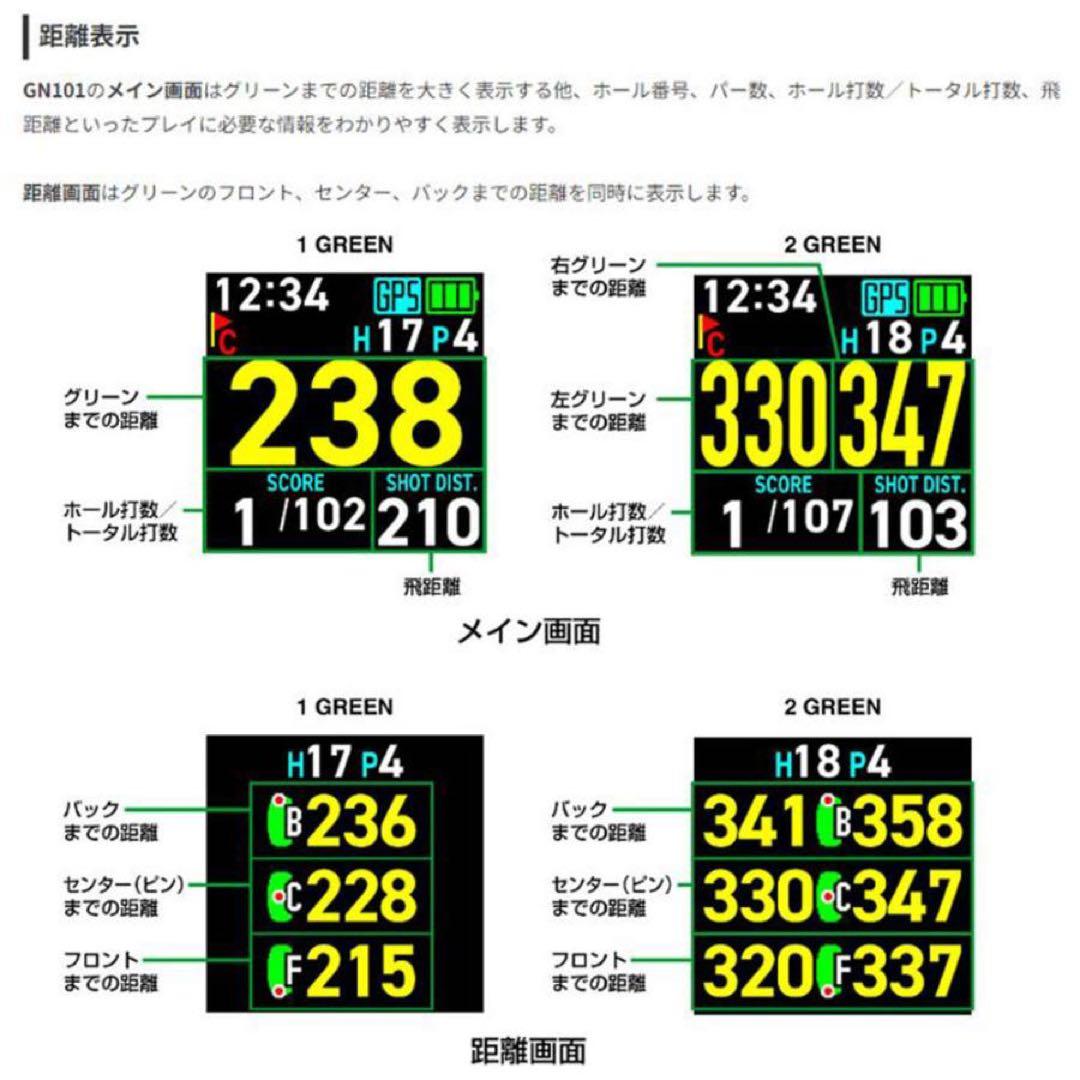 ラウンド用品・アクセサリー green on GN101