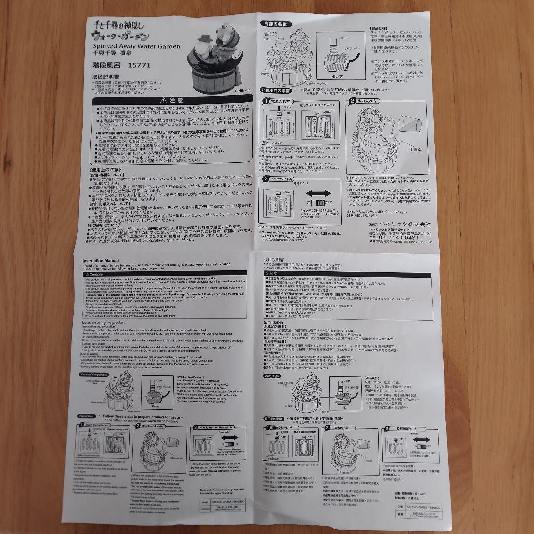 【希少品】ジブリ　千と千尋の神隠し　ウォーターガーデン