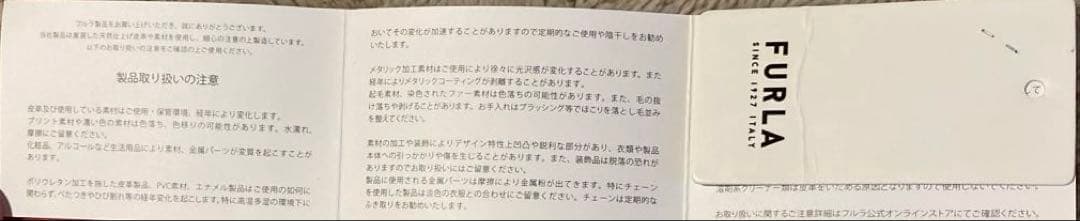 【新品未使用】FURLA キーケース　購入時一式セット