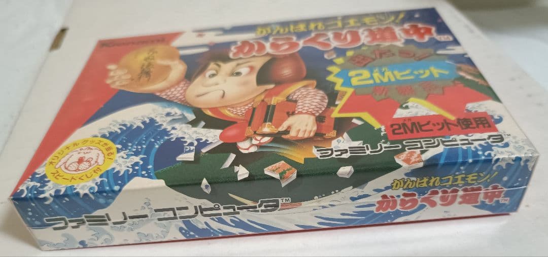 ファミコン　がんばれゴエモン からくり道中　極美品　新品　未開封