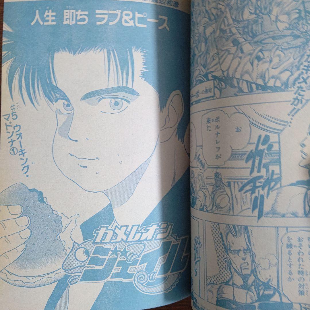 週刊少年ジャンプ 1989年37号 ドラゴンボール