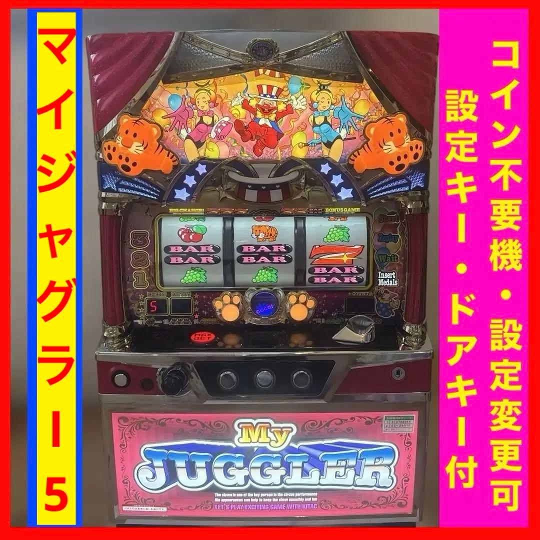 【不要機　設定キー　ドアキー付】 マイジャグラー5　My JUGGLER5