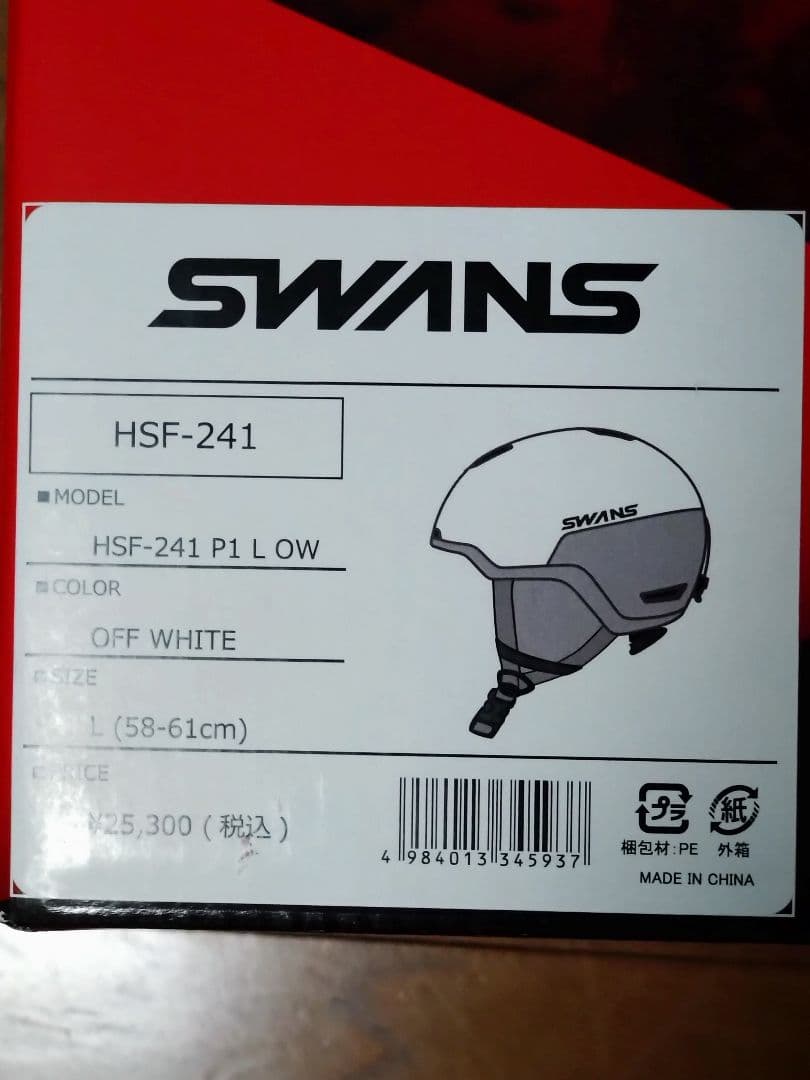 SWANS ホワイト ヘルメット