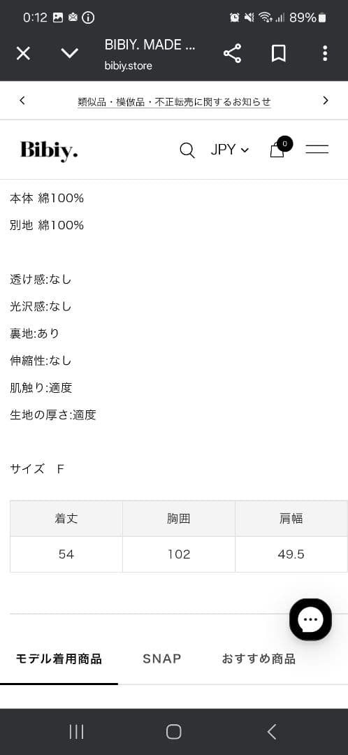 BIBIY. CREAM DENIM JACKET　新品未使用　デニムジャケット