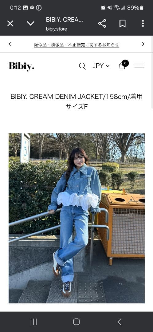 BIBIY. CREAM DENIM JACKET　新品未使用　デニムジャケット