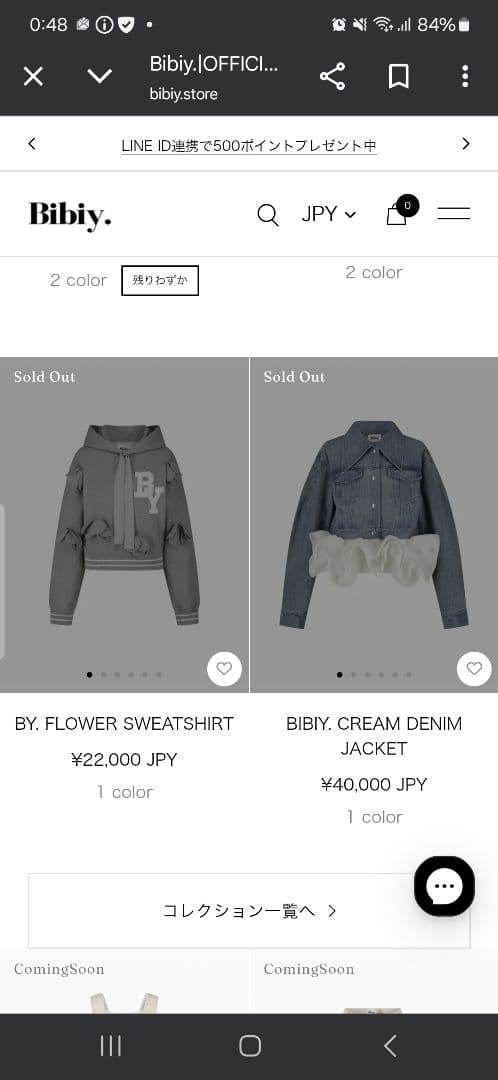 BIBIY. CREAM DENIM JACKET　新品未使用　デニムジャケット