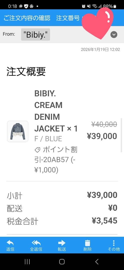 BIBIY. CREAM DENIM JACKET　新品未使用　デニムジャケット