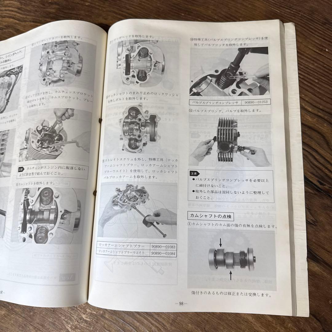 ヤマハ SR400/500 サービスマニュアル 2冊セット 昭和60年